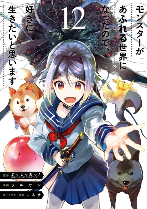 Monster ga Afureru Sekai ni Natta Node Suki ni Ikitai to Omoimasu